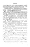 Становой хребет Становой хребет