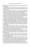 Становой хребет Становой хребет