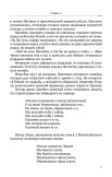 Становой хребет Становой хребет