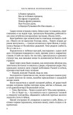 Становой хребет Становой хребет