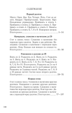 Сборники арифметических задач. 1-4 класс. Попова Н.С., 1940-1941 гг.