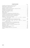Сборники арифметических задач. 1-4 класс. Попова Н.С., 1940-1941 гг.