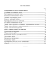Сборники арифметических задач. 1-4 класс. Попова Н.С., 1940-1941 гг.