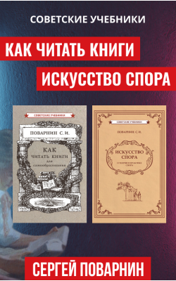 Искусство Самообразования. Комплект из 2-х книг