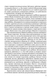 Развитие речи детей дошкольного возраста. Пособие для воспитателя детского сада