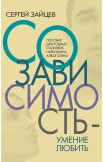 Бросить пить и курить. Пособия для избавления от зависимости