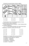 Маленькие математики. Учебник для 1 класса, 1932 год