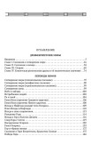 Древнеегипетские мифы