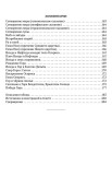 Древнеегипетские мифы
