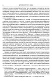 Древнеегипетские мифы