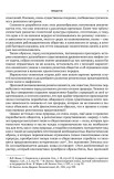 Древнеегипетские мифы