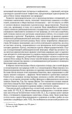 Древнеегипетские мифы