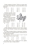 Арифметика. Учебник для 2-го класса начальной школы [1957]