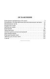 Арифметика. Учебник для 4-го класса начальной школы, 1955 год