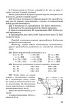 Арифметика. Учебник для 4-го класса начальной школы, 1955 год