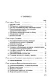Упражнения по логике для средней школы. 1952 г.
