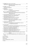 Английский язык. Учебник для 4 класса, 1960 г.