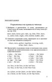 Английский язык. Учебник для 4 класса, 1960 г.