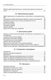 Арифметика. 5 класс. Сборник задач и упражнений, 1933 год