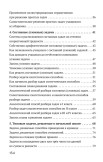 Решение арифметических задач в начальной школе [1948]