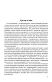 Внеклассная работа по естествознанию в начальной школе, 1947 год