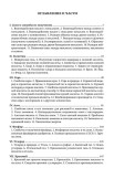 Советские учебники по химии. 7-10 класс, 1946 г. Советские учебники по химии. 7-10 класс, 1946 г.