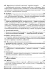 Советские учебники по химии. 7-10 класс, 1946 г. Советские учебники по химии. 7-10 класс, 1946 г.