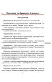 Учебник русского языка для начальной школы. 2 класс [1970]