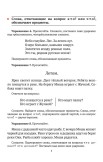 Учебник русского языка для начальной школы. 2 класс [1970]