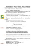 Учебник русского языка для начальной школы. 2 класс [1970]
