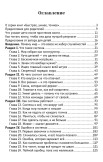 Мир как матрёшка, или О системах детям