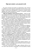 Мир как матрёшка, или О системах детям