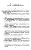 Мир как матрёшка, или О системах детям