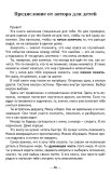 Мир как матрёшка, или О системах детям