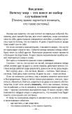 Мир как матрёшка, или О системах детям