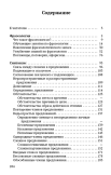 Материалы по занимательной грамматике русского языка. Книга 2, 1967 год