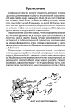 Материалы по занимательной грамматике русского языка. Книга 2, 1967 год