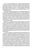 Материалы по занимательной грамматике русского языка. Книга 2, 1967 год