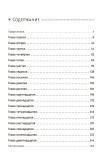 Иной Сталин. Политические реформы в СССР в 1933−1937 годы