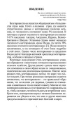Не будь вегетарианцем! Не будь вегетарианцем!