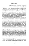 Не будь вегетарианцем! Не будь вегетарианцем!