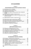 Алгебра. Часть 2. Учебник для 8-10 классов, 1957 г.