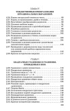Алгебра. Часть 2. Учебник для 8-10 классов, 1957 г.