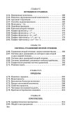 Алгебра. Часть 2. Учебник для 8-10 классов, 1957 г.