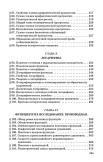 Алгебра. Часть 2. Учебник для 8-10 классов, 1957 г.