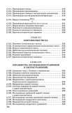 Алгебра. Часть 2. Учебник для 8-10 классов, 1957 г.