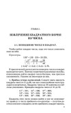Алгебра. Часть 2. Учебник для 8-10 классов, 1957 г.