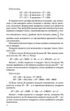Алгебра. Часть 2. Учебник для 8-10 классов, 1957 г.