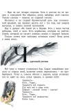 Человек-горошина и Простак