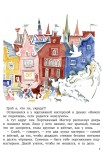 Человек-горошина и Простак